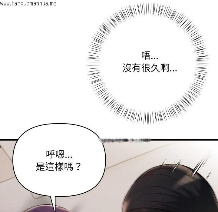 韩国漫画遇见美魔女房东韩漫_遇见美魔女房东-第19话在线免费阅读-韩国漫画-第68张图片