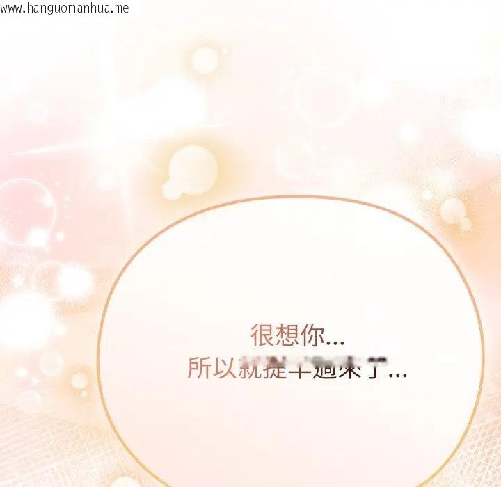 韩国漫画恋上年上的她韩漫_恋上年上的她-第25话在线免费阅读-韩国漫画-第48张图片