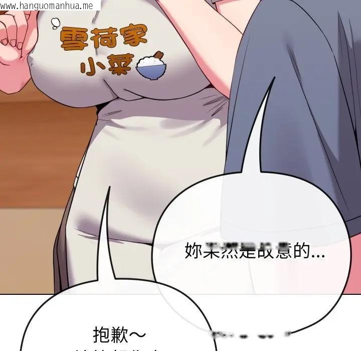 韩国漫画恋上年上的她韩漫_恋上年上的她-第29话在线免费阅读-韩国漫画-第72张图片
