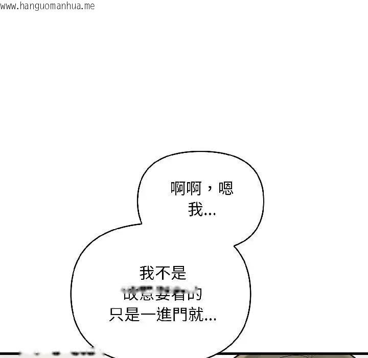 韩国漫画遇见美魔女房东韩漫_遇见美魔女房东-第15话在线免费阅读-韩国漫画-第44张图片