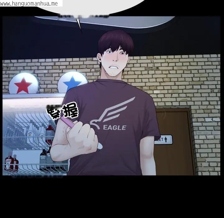 韩国漫画寻找初恋韩漫_寻找初恋-第57话在线免费阅读-韩国漫画-第21张图片