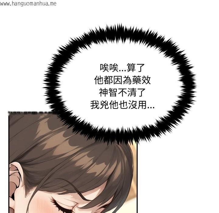 韩国漫画拒绝当花瓶韩漫_拒绝当花瓶-第12话在线免费阅读-韩国漫画-第45张图片