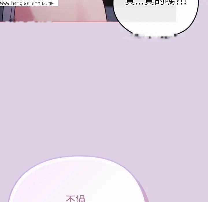 韩国漫画恋上年上的她韩漫_恋上年上的她-第36话在线免费阅读-韩国漫画-第148张图片