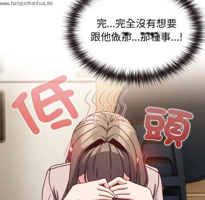 韩国漫画恋上年上的她韩漫_恋上年上的她-第8话在线免费阅读-韩国漫画-第115张图片