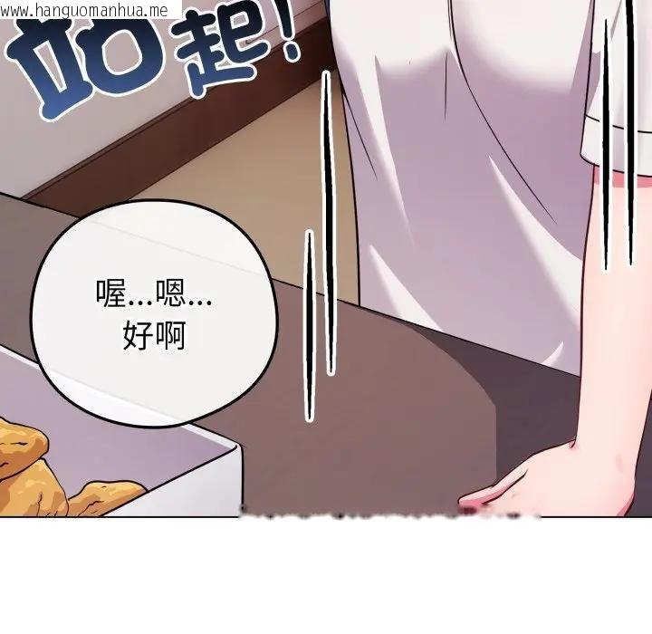韩国漫画恋上年上的她韩漫_恋上年上的她-第46话在线免费阅读-韩国漫画-第101张图片