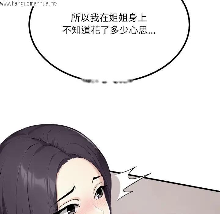 韩国漫画社区人妻的陷阱韩漫_社区人妻的陷阱-第9话在线免费阅读-韩国漫画-第121张图片
