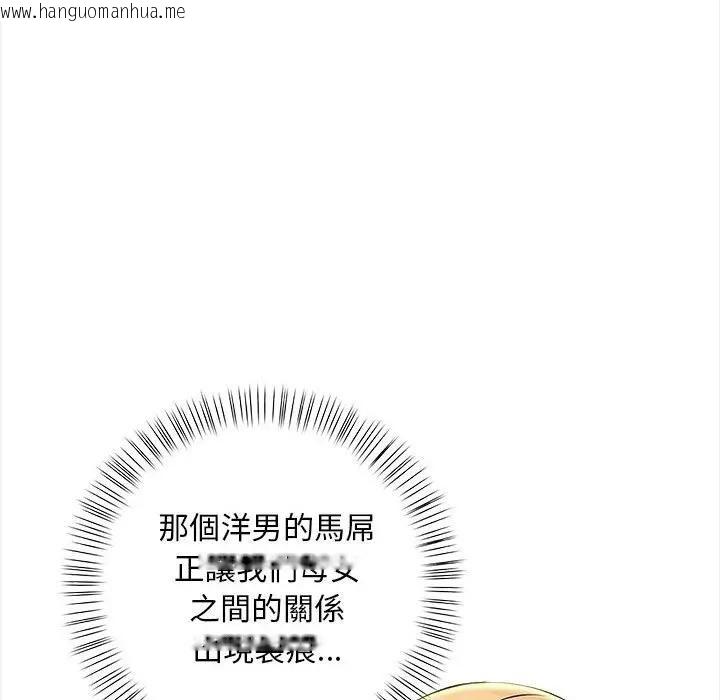 韩国漫画遇见美魔女房东韩漫_遇见美魔女房东-第8话在线免费阅读-韩国漫画-第82张图片