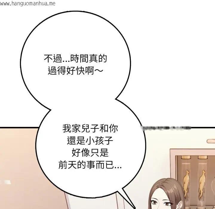 韩国漫画不顾一切爱上你韩漫_不顾一切爱上你-第1话在线免费阅读-韩国漫画-第143张图片