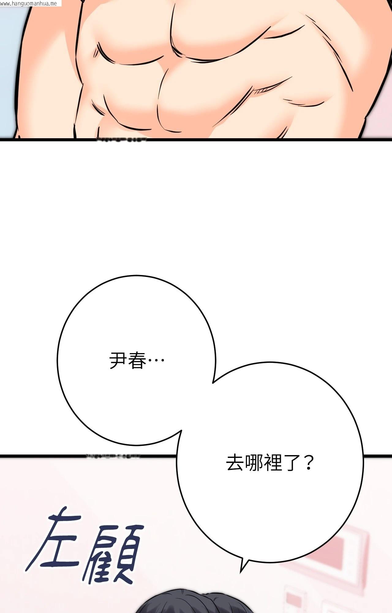 韩国漫画她才不是我姐姐2/秘密姐弟2韩漫_她才不是我姐姐2/秘密姐弟2-第15话在线免费阅读-韩国漫画-第96张图片