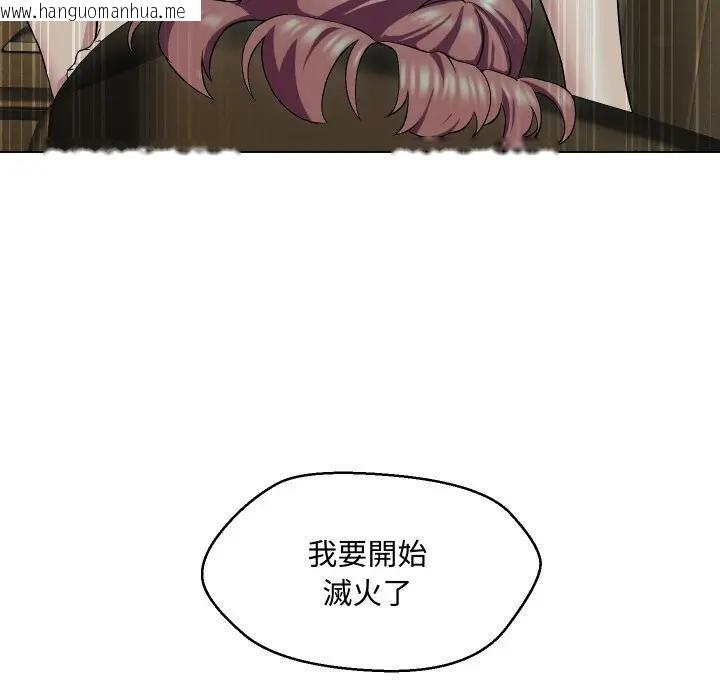 韩国漫画每日攻略计划韩漫_每日攻略计划-第15话在线免费阅读-韩国漫画-第39张图片