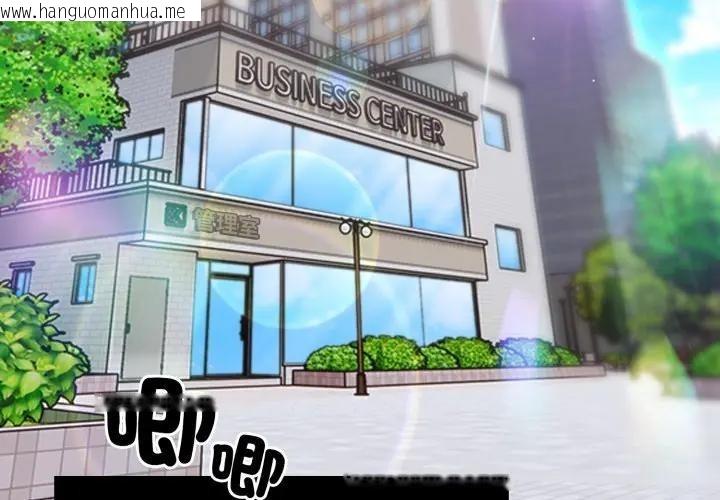 韩国漫画社区人妻的陷阱韩漫_社区人妻的陷阱-第1话在线免费阅读-韩国漫画-第3张图片