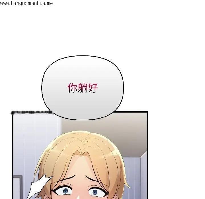 韩国漫画遇见美魔女房东韩漫_遇见美魔女房东-第18话在线免费阅读-韩国漫画-第65张图片