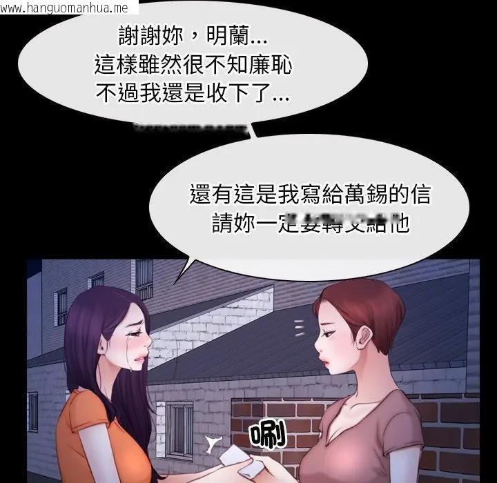 韩国漫画寻找初恋韩漫_寻找初恋-第56话在线免费阅读-韩国漫画-第38张图片