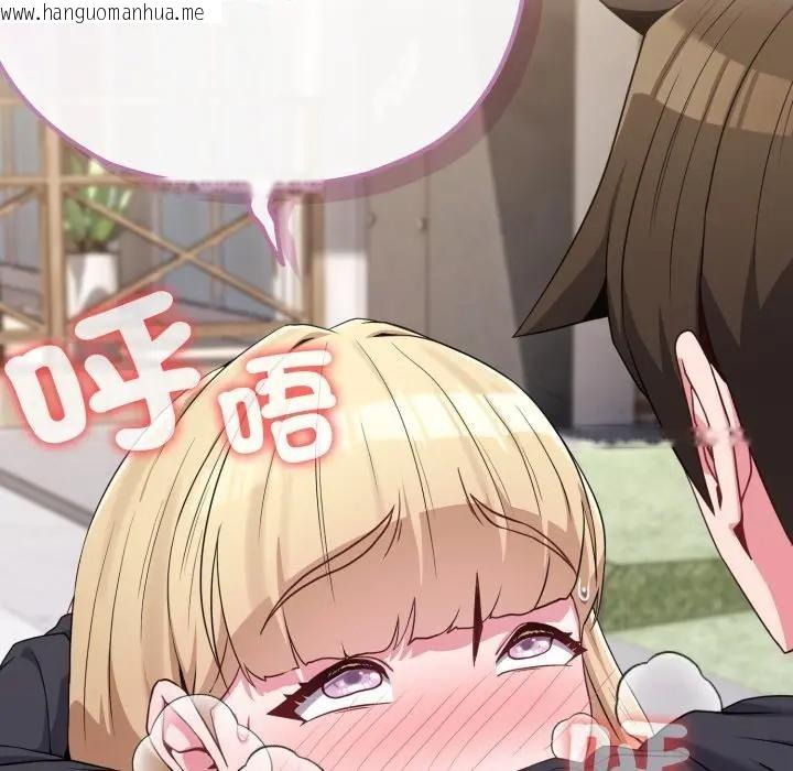 韩国漫画恋上年上的她韩漫_恋上年上的她-第32话在线免费阅读-韩国漫画-第71张图片