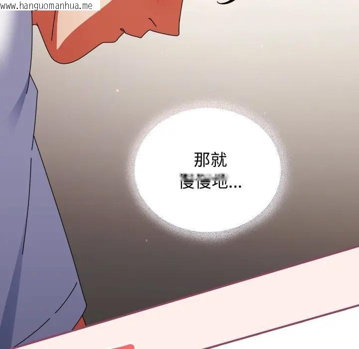 韩国漫画硬也要拍完韩漫_硬也要拍完-第27话在线免费阅读-韩国漫画-第103张图片