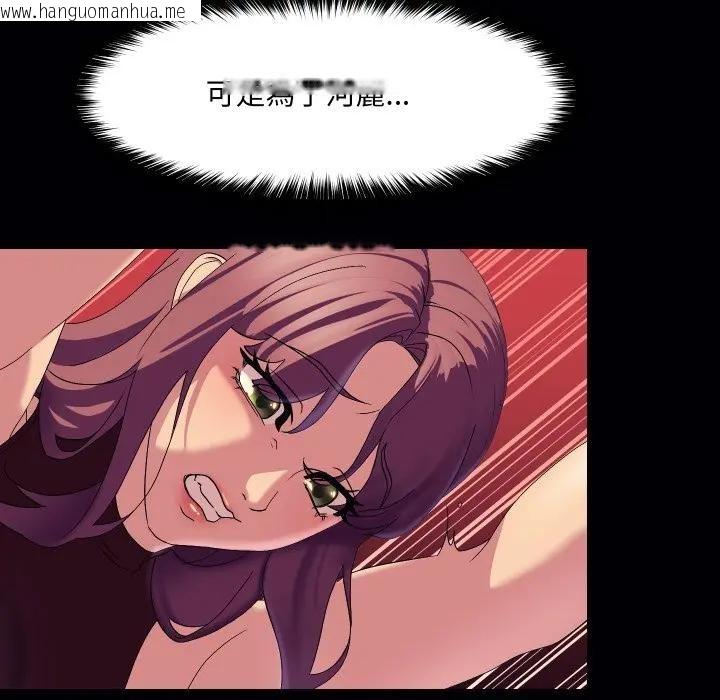 韩国漫画每日攻略计划韩漫_每日攻略计划-第18话在线免费阅读-韩国漫画-第87张图片