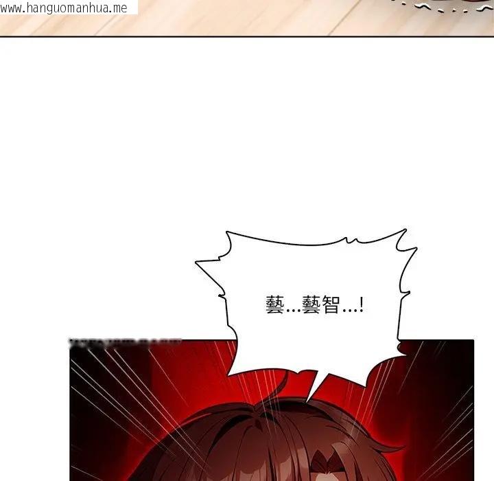 韩国漫画离婚后的成瘾咨商韩漫_离婚后的成瘾咨商-第12话在线免费阅读-韩国漫画-第102张图片