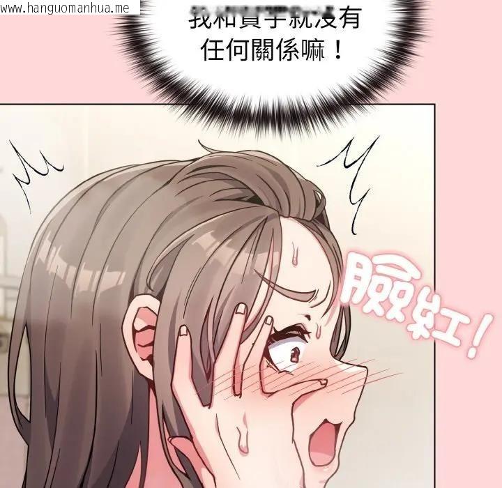 韩国漫画恋上年上的她韩漫_恋上年上的她-第17话在线免费阅读-韩国漫画-第115张图片