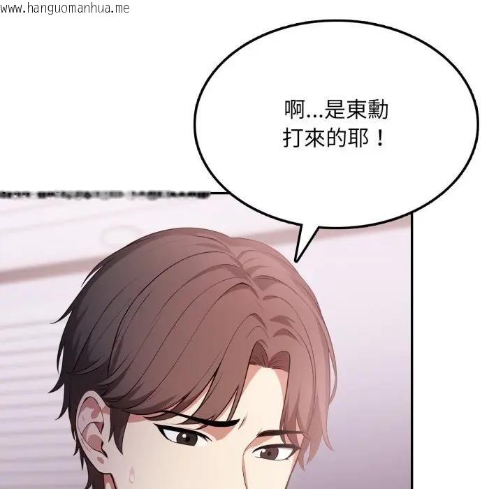 韩国漫画不顾一切爱上你韩漫_不顾一切爱上你-第13话在线免费阅读-韩国漫画-第143张图片