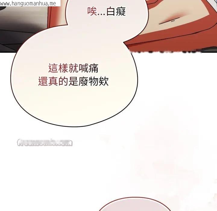 韩国漫画硬也要拍完韩漫_硬也要拍完-第25话在线免费阅读-韩国漫画-第140张图片