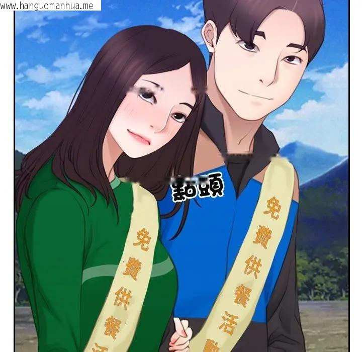 韩国漫画寻找初恋韩漫_寻找初恋-第62话在线免费阅读-韩国漫画-第27张图片