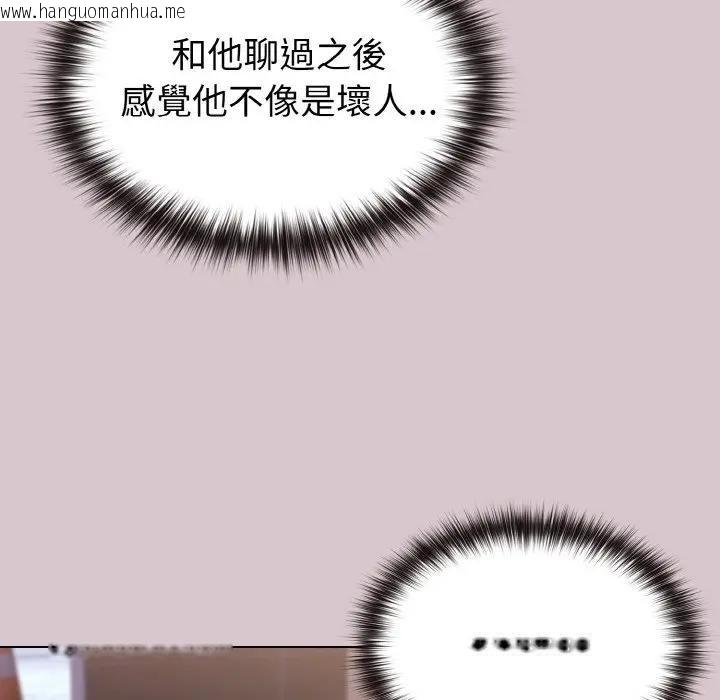 韩国漫画恋上年上的她韩漫_恋上年上的她-第17话在线免费阅读-韩国漫画-第52张图片