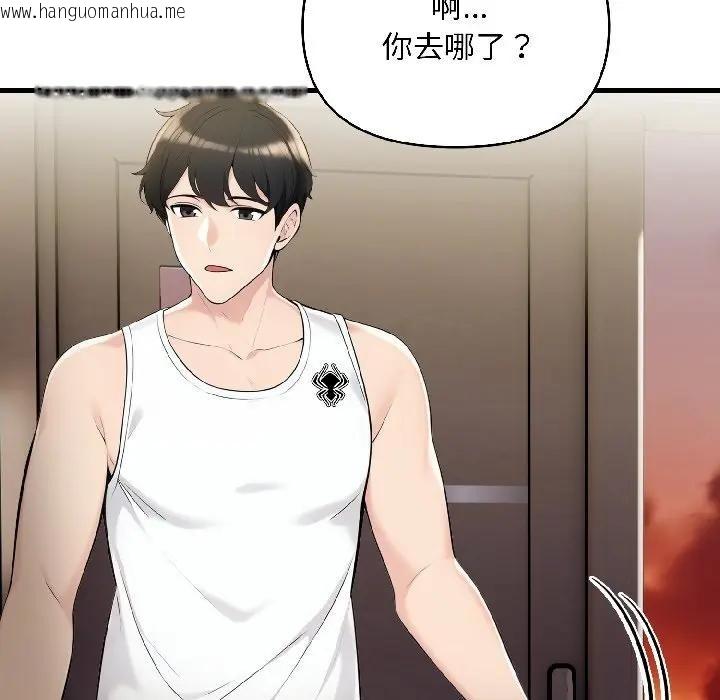 韩国漫画遇见美魔女房东韩漫_遇见美魔女房东-第16话在线免费阅读-韩国漫画-第115张图片