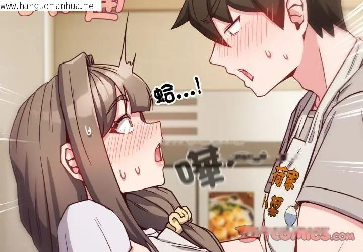 韩国漫画恋上年上的她韩漫_恋上年上的她-第10话在线免费阅读-韩国漫画-第3张图片