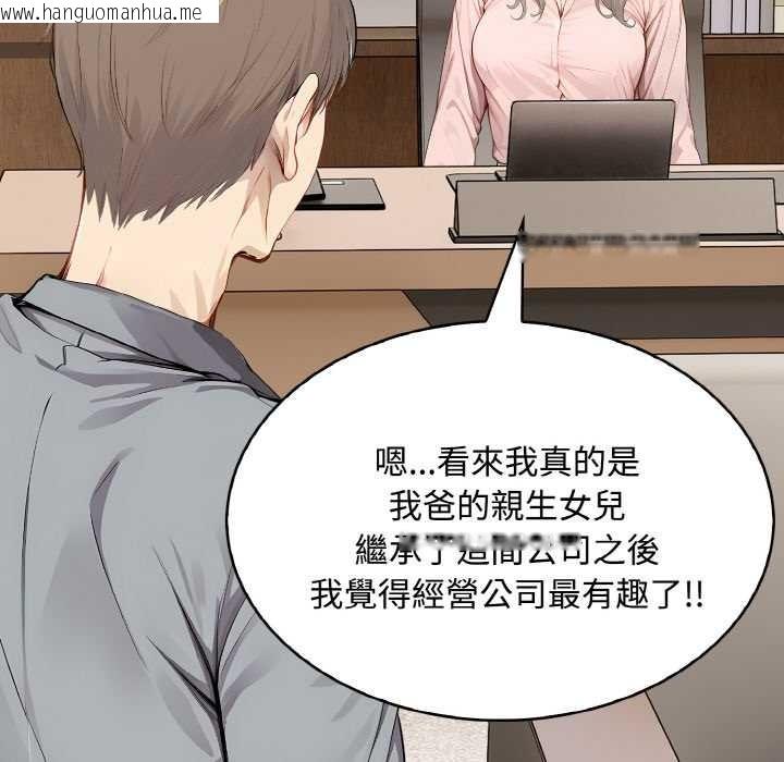 韩国漫画拒绝当花瓶韩漫_拒绝当花瓶-第8话在线免费阅读-韩国漫画-第71张图片