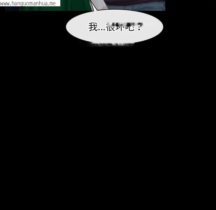 韩国漫画寻找初恋韩漫_寻找初恋-第49话在线免费阅读-韩国漫画-第54张图片