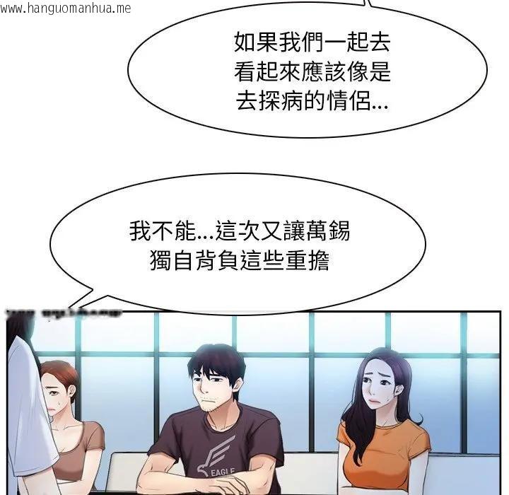 韩国漫画寻找初恋韩漫_寻找初恋-第51话在线免费阅读-韩国漫画-第16张图片