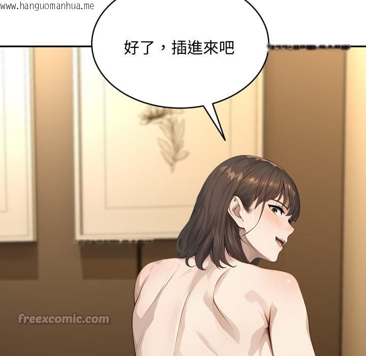 韩国漫画拒绝当花瓶韩漫_拒绝当花瓶-第14话在线免费阅读-韩国漫画-第98张图片