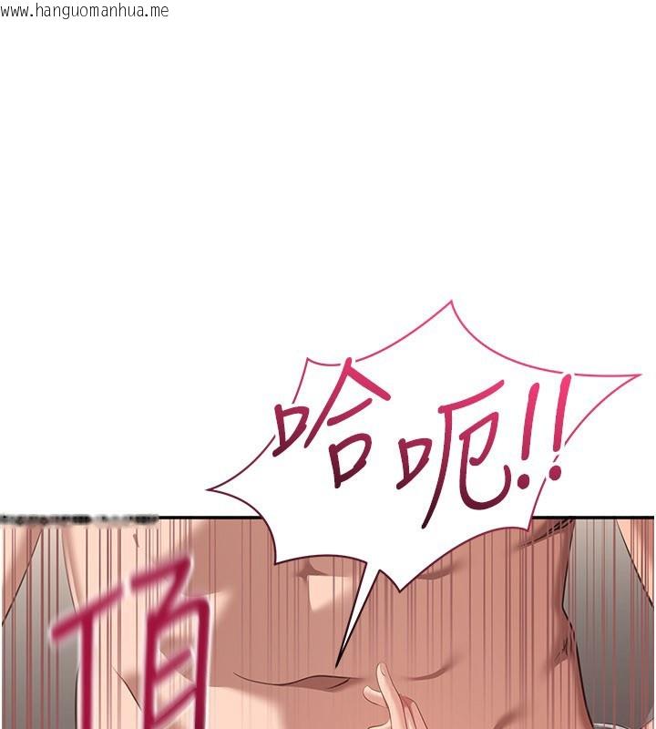 韩国漫画倒追游戏韩漫_倒追游戏-第39话-默默夹紧的人妻在线免费阅读-韩国漫画-第1张图片