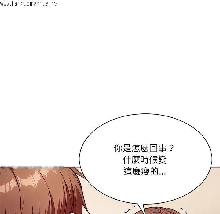 韩国漫画离婚后的成瘾咨商韩漫_离婚后的成瘾咨商-第12话在线免费阅读-韩国漫画-第10张图片