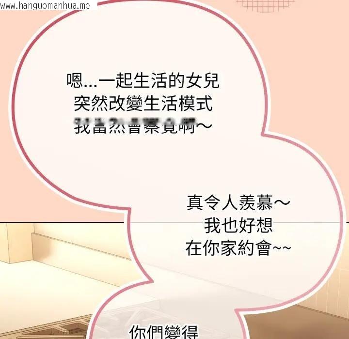 韩国漫画恋上年上的她韩漫_恋上年上的她-第32话在线免费阅读-韩国漫画-第144张图片