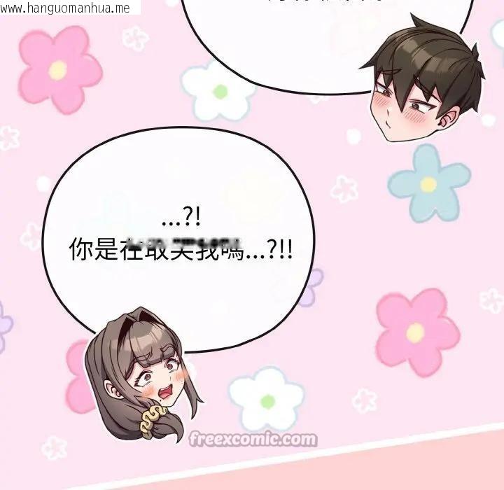 韩国漫画恋上年上的她韩漫_恋上年上的她-第20话在线免费阅读-韩国漫画-第14张图片