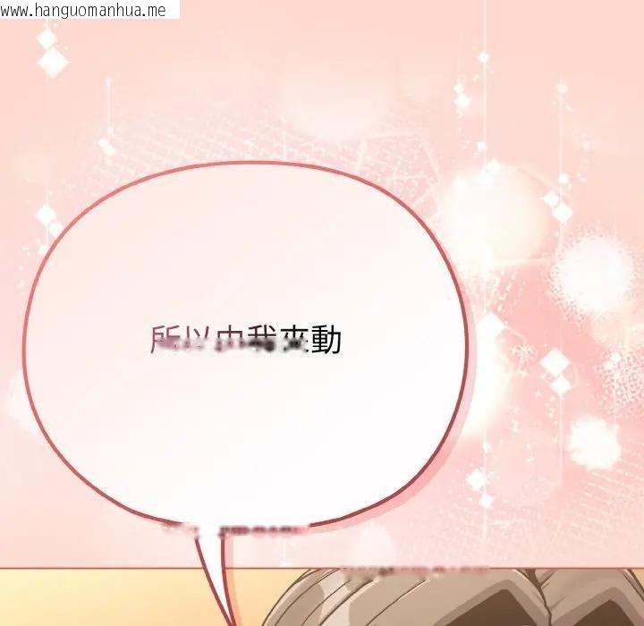 韩国漫画恋上年上的她韩漫_恋上年上的她-第19话在线免费阅读-韩国漫画-第155张图片