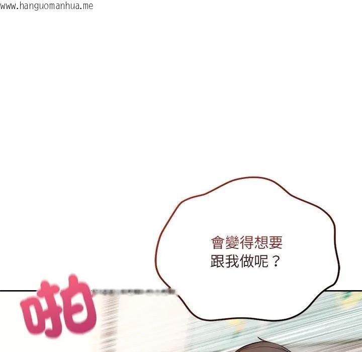 韩国漫画离婚后的成瘾咨商韩漫_离婚后的成瘾咨商-第6话在线免费阅读-韩国漫画-第132张图片