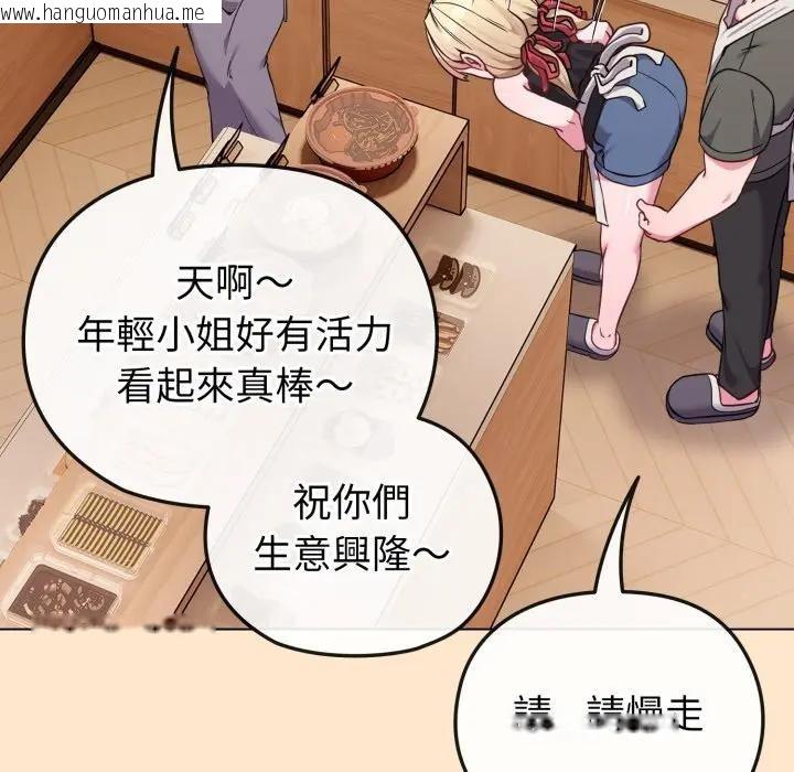 韩国漫画恋上年上的她韩漫_恋上年上的她-第39话在线免费阅读-韩国漫画-第97张图片