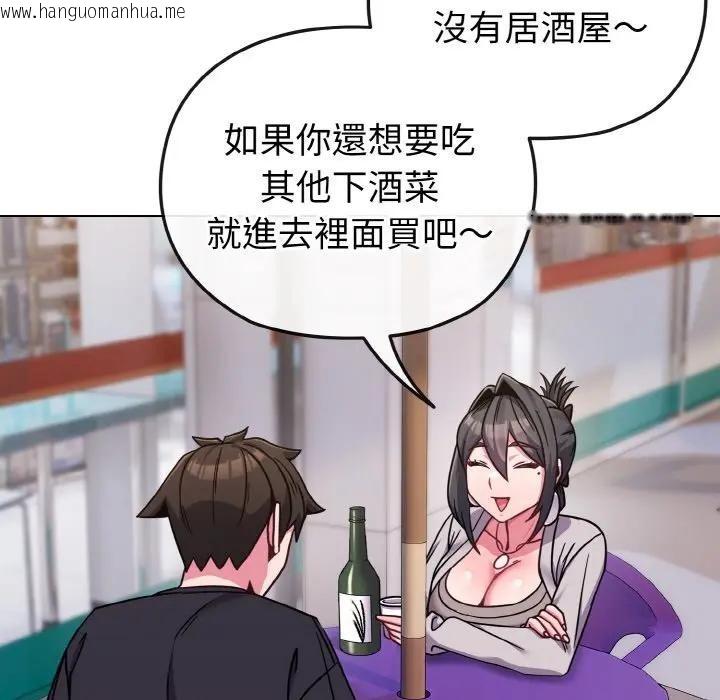 韩国漫画恋上年上的她韩漫_恋上年上的她-第22话在线免费阅读-韩国漫画-第32张图片