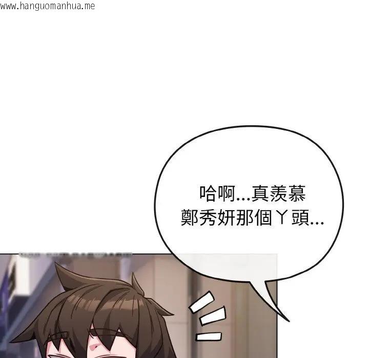 韩国漫画恋上年上的她韩漫_恋上年上的她-第22话在线免费阅读-韩国漫画-第146张图片