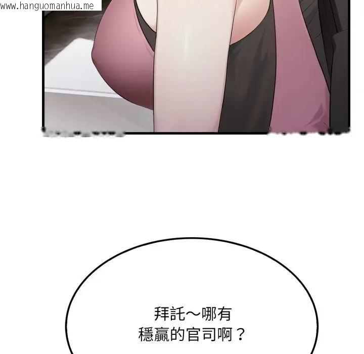 韩国漫画社区人妻的陷阱韩漫_社区人妻的陷阱-第8话在线免费阅读-韩国漫画-第59张图片