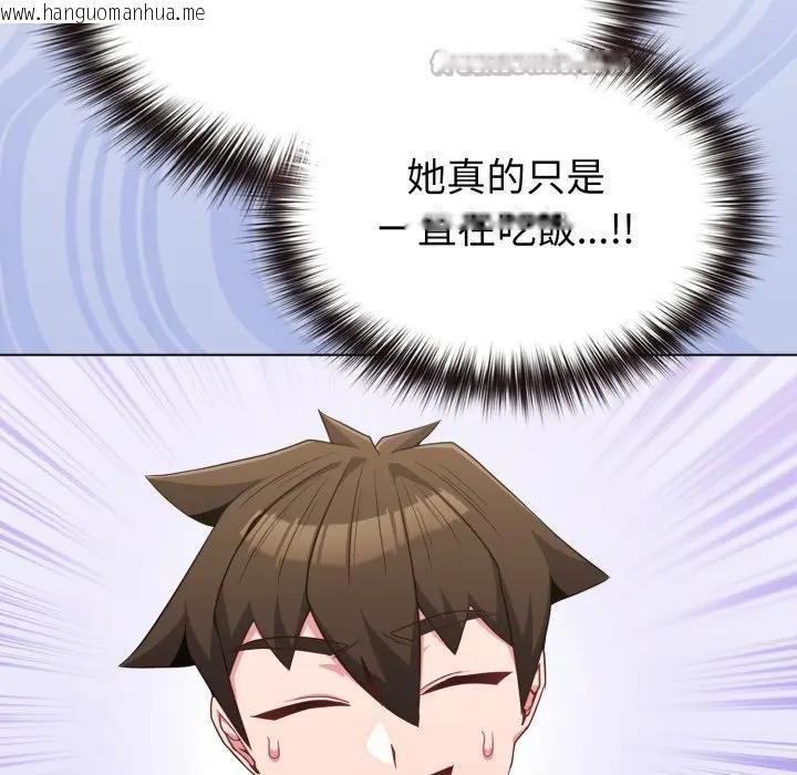 韩国漫画恋上年上的她韩漫_恋上年上的她-第30话在线免费阅读-韩国漫画-第84张图片