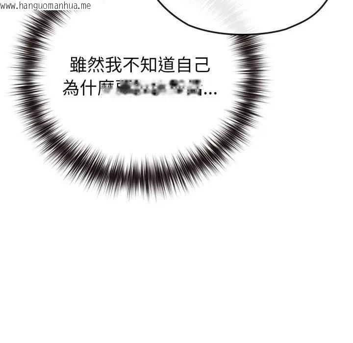 韩国漫画恋上年上的她韩漫_恋上年上的她-第41话在线免费阅读-韩国漫画-第103张图片