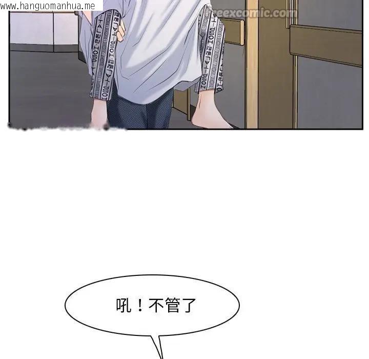 韩国漫画寻找初恋韩漫_寻找初恋-第52话在线免费阅读-韩国漫画-第90张图片