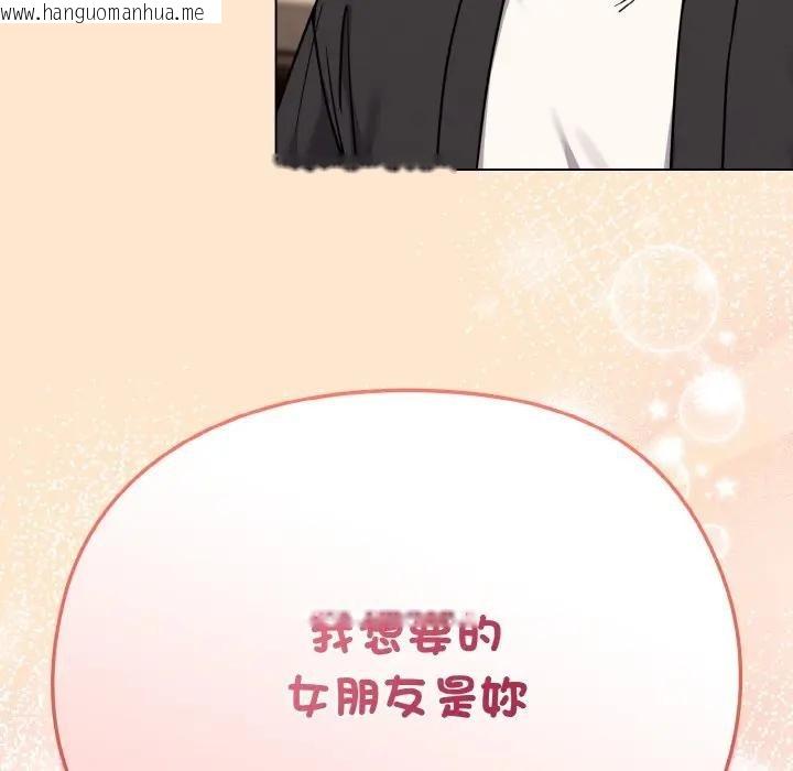 韩国漫画恋上年上的她韩漫_恋上年上的她-第18话在线免费阅读-韩国漫画-第179张图片