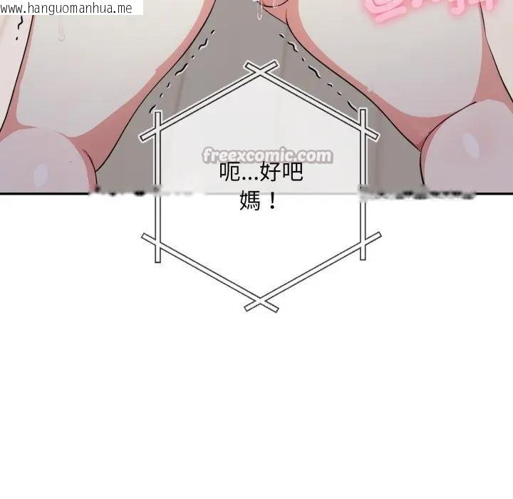 韩国漫画不顾一切爱上你韩漫_不顾一切爱上你-第3话在线免费阅读-韩国漫画-第154张图片