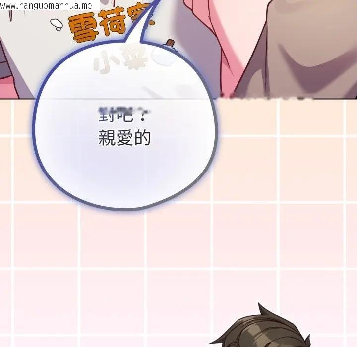 韩国漫画恋上年上的她韩漫_恋上年上的她-第45话在线免费阅读-韩国漫画-第103张图片