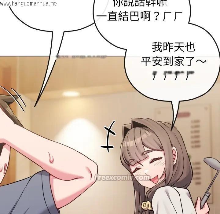 韩国漫画恋上年上的她韩漫_恋上年上的她-第25话在线免费阅读-韩国漫画-第42张图片