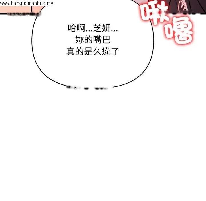 韩国漫画遇见美魔女房东韩漫_遇见美魔女房东-第24话在线免费阅读-韩国漫画-第104张图片